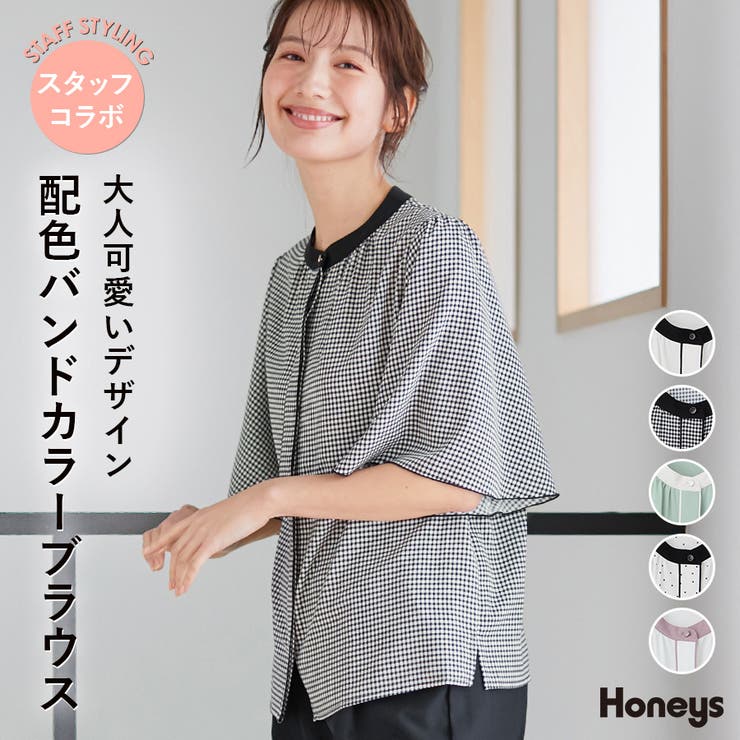 トップス ブラウス 半袖[品番：HNSW0008847]｜Honeys（ハニーズ）の