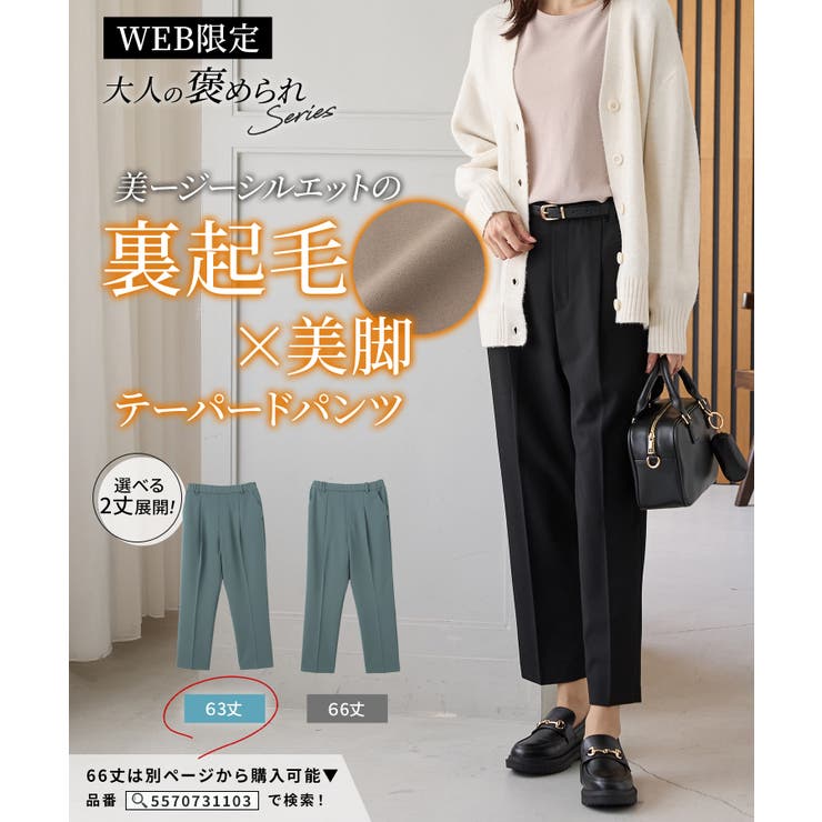 ボトムス パンツ テーパードパンツ | Honeys | 詳細画像2 