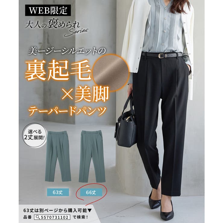 ボトムス パンツ テーパードパンツ | Honeys | 詳細画像2 