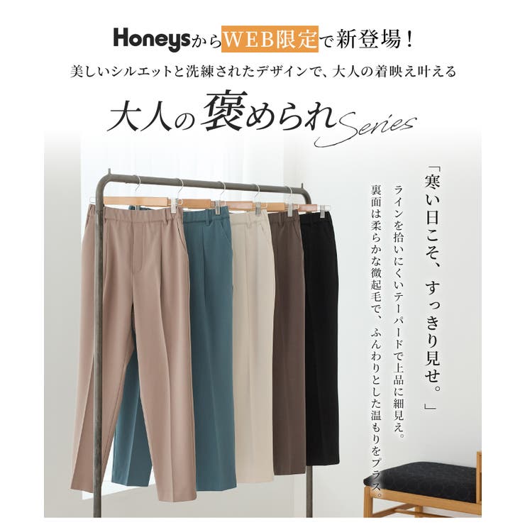 ボトムス パンツ テーパードパンツ | Honeys | 詳細画像3 