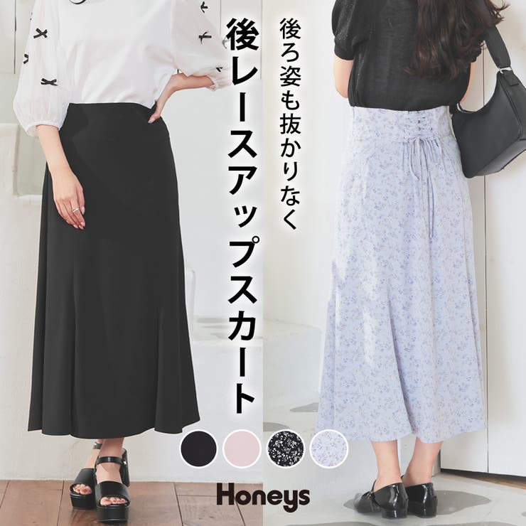 ボトムス スカート ロングスカート[品番：HNSW0010634]｜Honeys