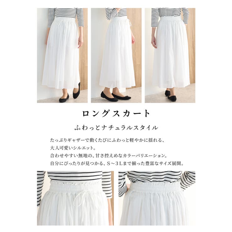 ボトムス スカート ロングスカート | Honeys | 詳細画像4 