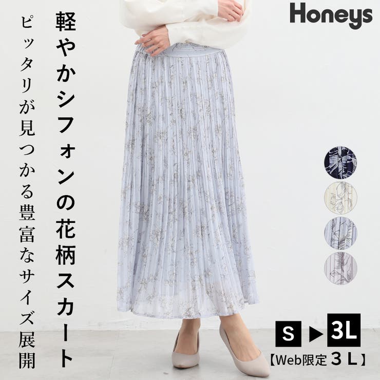 ボトムス ロングスカート プリーツスカート[品番：HNSW0008626]｜Honeys（ハニーズ ）のレディースファッション通販｜SHOPLIST（ショップリスト）