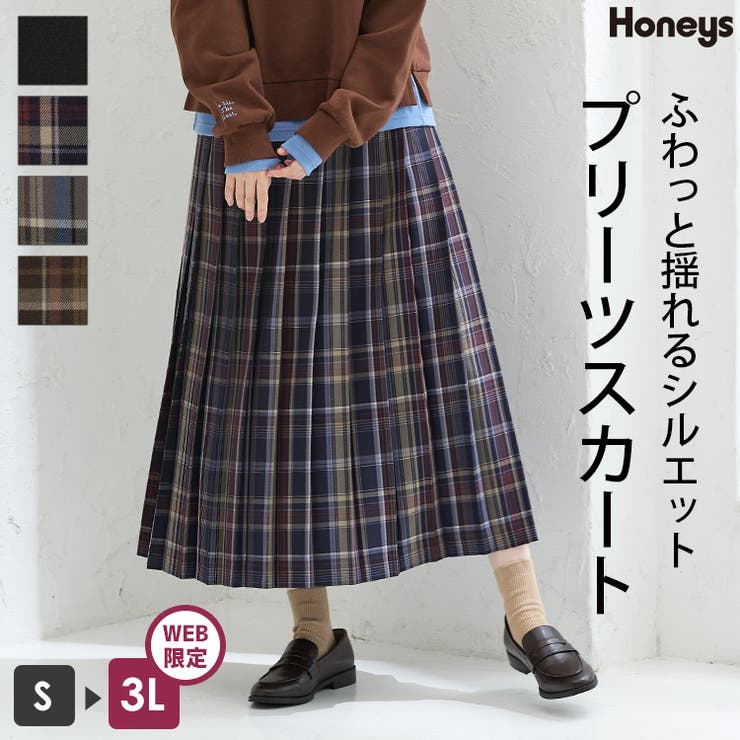 ボトムス スカート ロングスカート | Honeys | 詳細画像1 