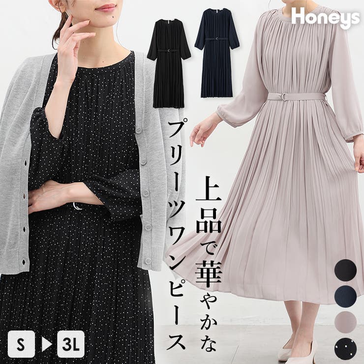 ワンピース ロング丈 プリーツ[品番：HNSW0009509]｜Honeys（ハニーズ）のレディースファッション通販｜SHOPLIST（ショップリスト）