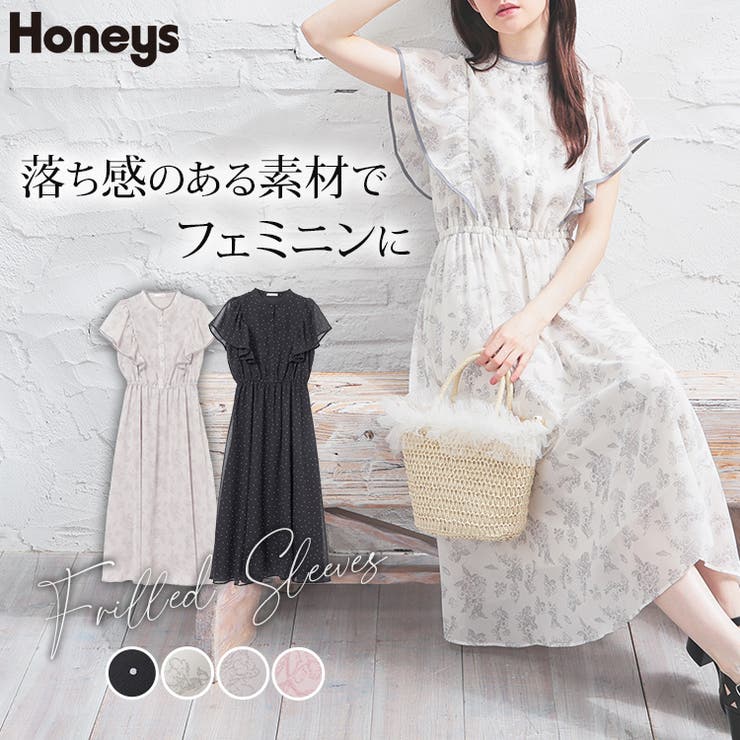 楽天市場】ハニーミーハニー HONEY MI HONEY ワンピースの通販