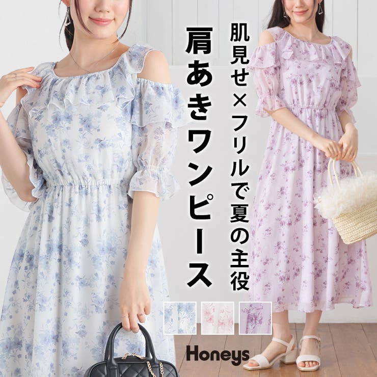 ワンピース ノースリーブ ロング丈 | Honeys | 詳細画像1 