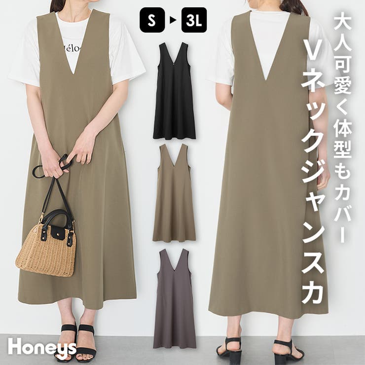 ワンピース ジャンパースカート ロング[品番：HNSW0009388]｜Honeys（ハニーズ ）のレディースファッション通販｜SHOPLIST（ショップリスト）