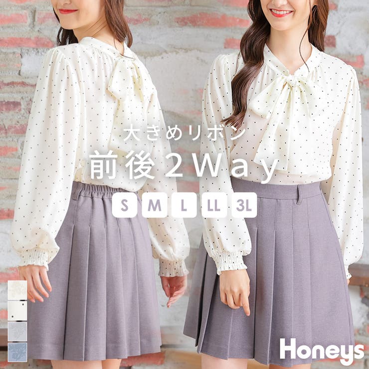 トップス ブラウス 長袖[品番：HNSW0007828]｜Honeys（ハニーズ）の