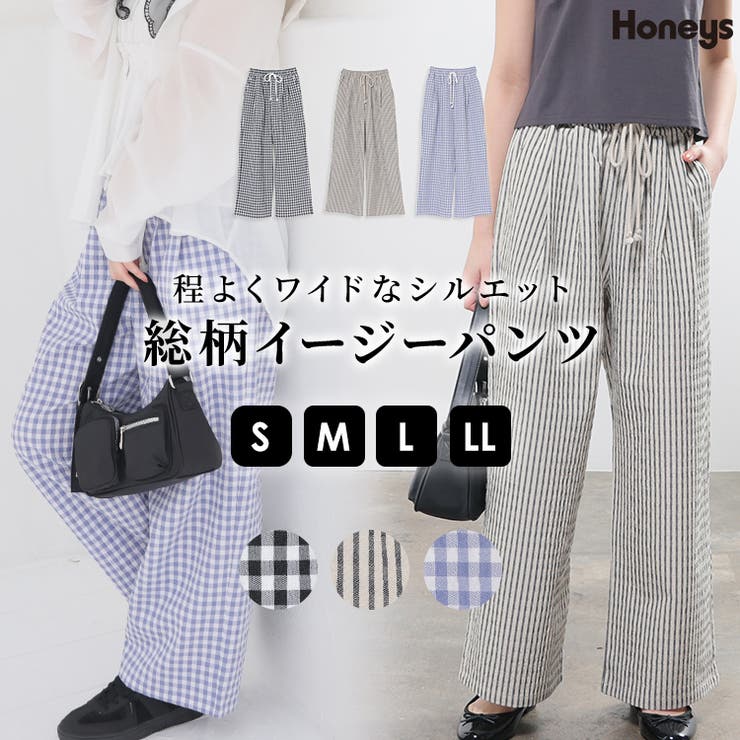 ボトムス パンツ イージーパンツ | Honeys | 詳細画像1 