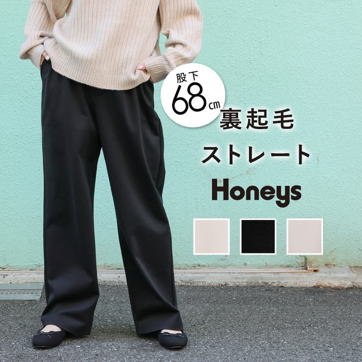 パンツ レディース 秋[品番：HNSW0008326]｜Honeys（ハニーズ）の