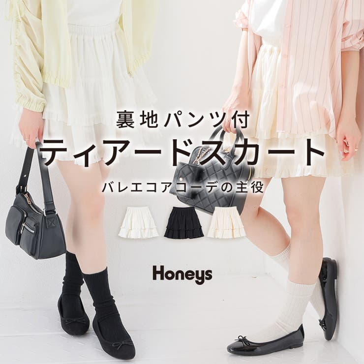 ボトムス スカート ミニスカート | Honeys | 詳細画像1 