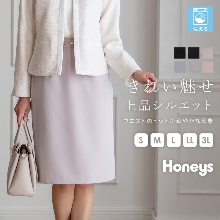 ボトムス スカート  セットアップ[品番：HNSW0006788]｜Honeys（ハニーズ）のレディースファッション通販｜SHOPLIST（ショップリスト）