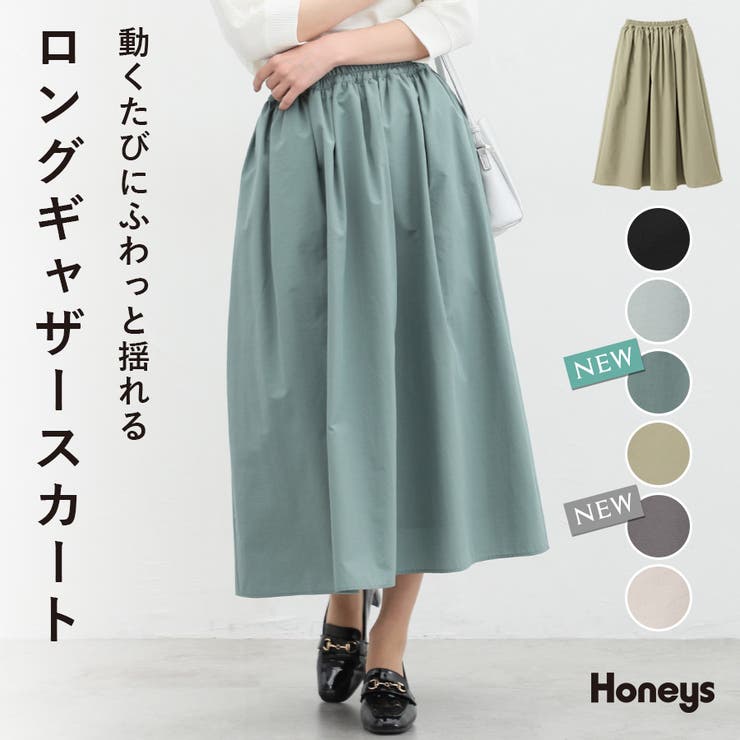 ボトムス ロングスカート Aライン[品番：HNSW0008631]｜Honeys