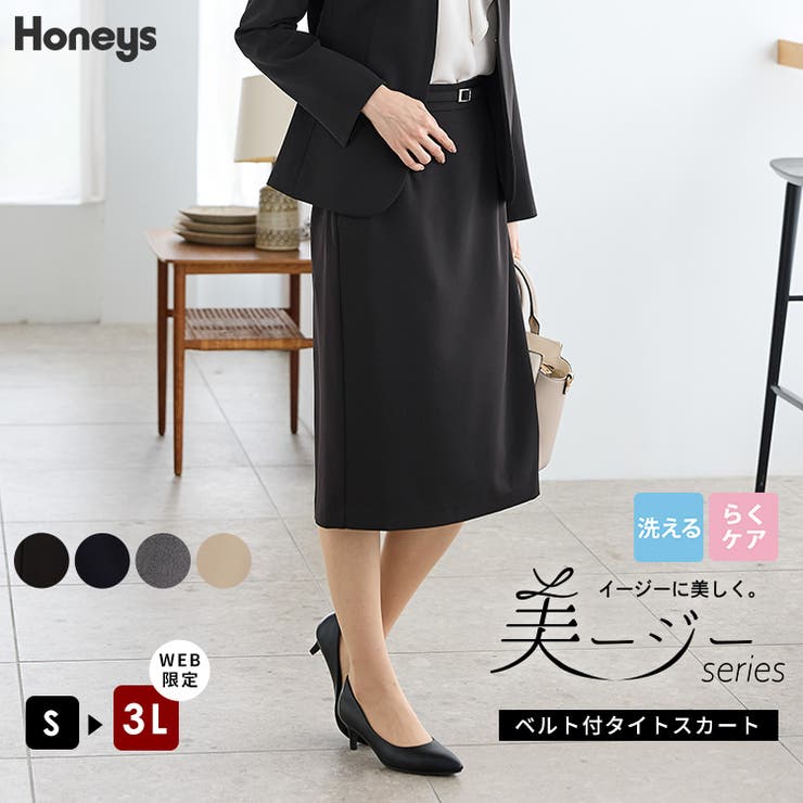 ボトムス スカート ひざ丈 | Honeys | 詳細画像1 