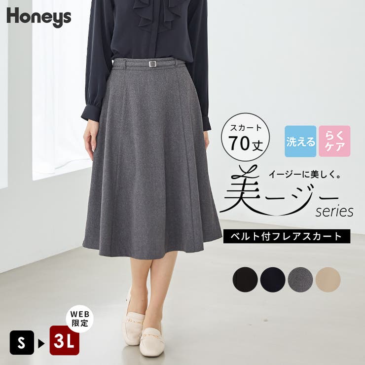 ボトムス スカート ひざ丈 | Honeys | 詳細画像1 