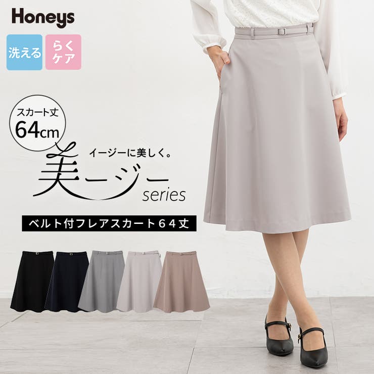 ボトムス スカート フレアスカート | Honeys | 詳細画像1 