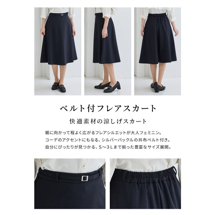 ボトムス スカート フレアスカート | Honeys | 詳細画像4 