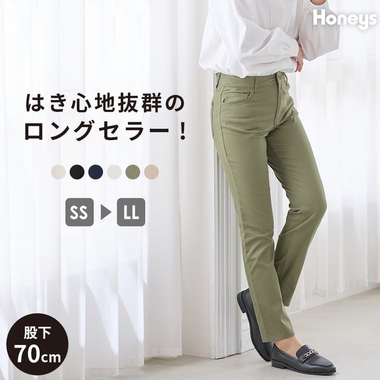 ボトムス スキニーパンツ  カラーパンツ[品番：HNSW0006655]｜Honeys（ハニーズ）のレディースファッション通販｜SHOPLIST（ショップリスト）