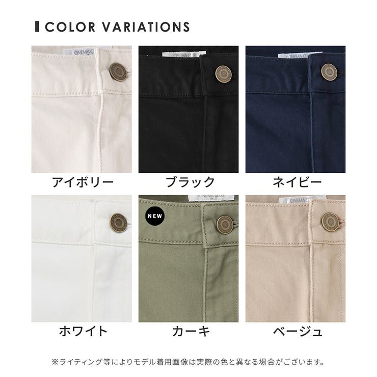 ボトムス スキニーパンツ カラーパンツ | Honeys | 詳細画像38 