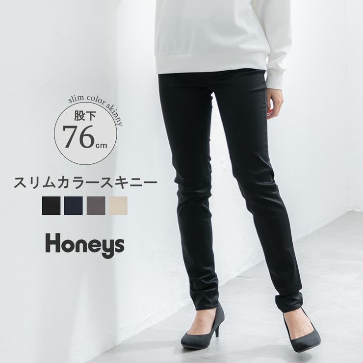 ボトムス パンツ  スキニーパンツ[品番：HNSW0006662]｜Honeys（ハニーズ）のレディースファッション通販｜SHOPLIST（ショップリスト）