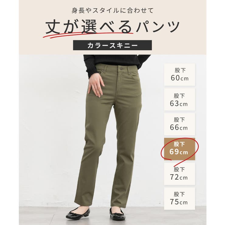 ボトムス パンツ カラースキニーパンツ | Honeys | 詳細画像2 