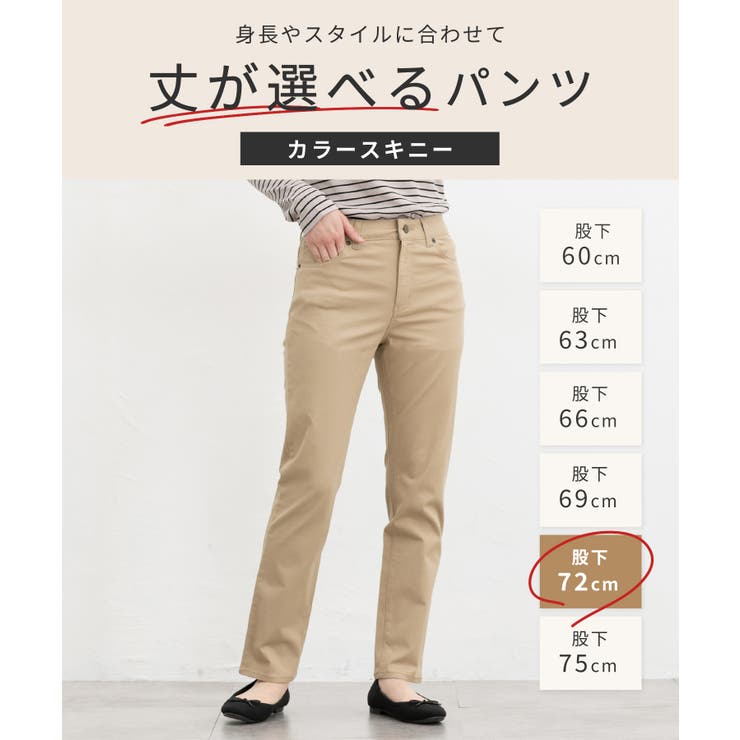 ボトムス パンツ カラースキニーパンツ | Honeys | 詳細画像2 