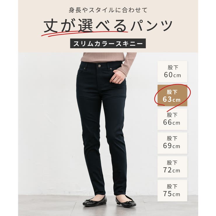 ボトムス パンツ スリムカラースキニーパンツ | Honeys | 詳細画像2 