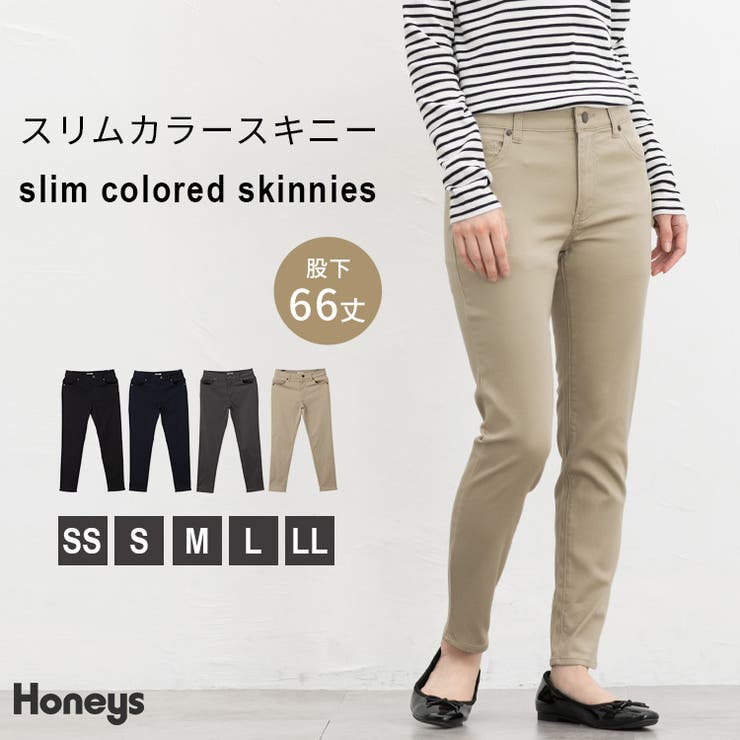 ボトムス パンツ スリムカラースキニーパンツ | Honeys | 詳細画像1 