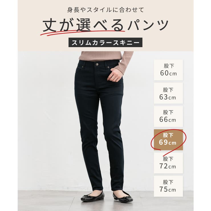 ボトムス パンツ スリムカラースキニーパンツ | Honeys | 詳細画像2 