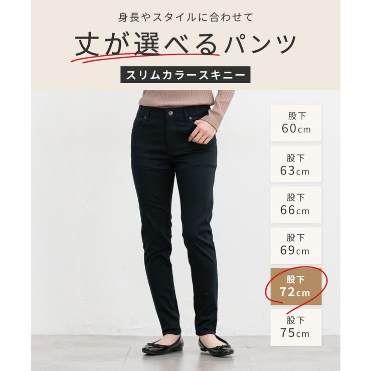 ボトムス パンツ スリムカラースキニーパンツ | Honeys | 詳細画像2 
