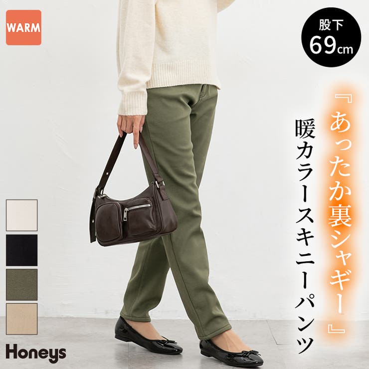 ボトムス パンツ スキニーパンツ | Honeys | 詳細画像1 