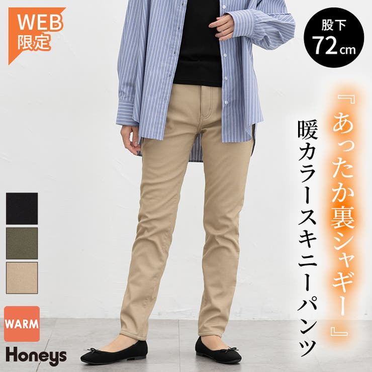 ボトムス パンツ スキニーパンツ | Honeys | 詳細画像1 