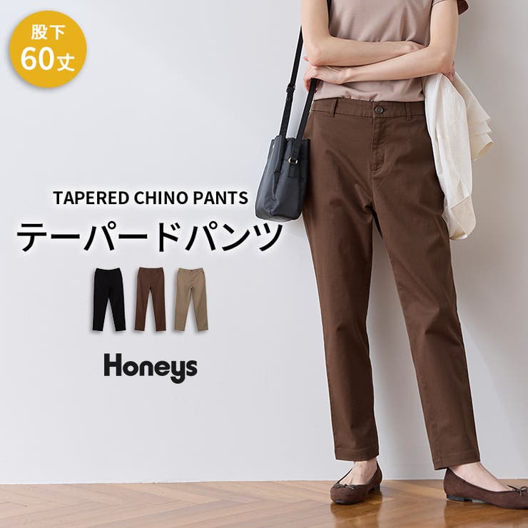 ボトムス パンツ テーパードパンツ | Honeys | 詳細画像1 