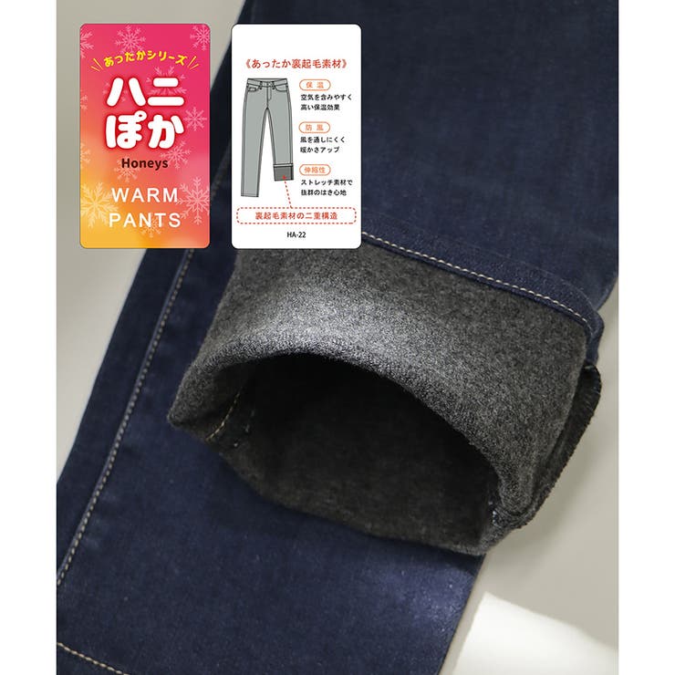 パンツ デニム スキニーパンツ[品番：HNSW0004743]｜Honeys