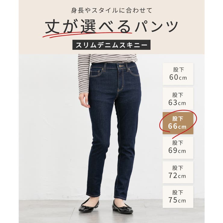 ボトムス パンツ デニムスキニーパンツ | Honeys | 詳細画像2 