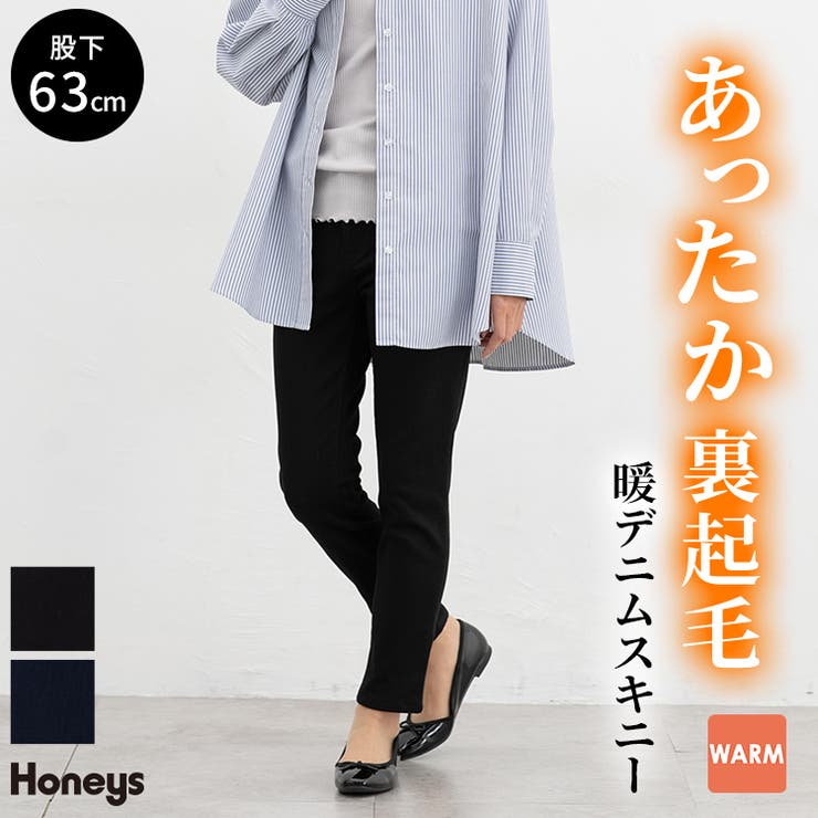 ボトムス パンツ スキニーパンツ | Honeys | 詳細画像1 