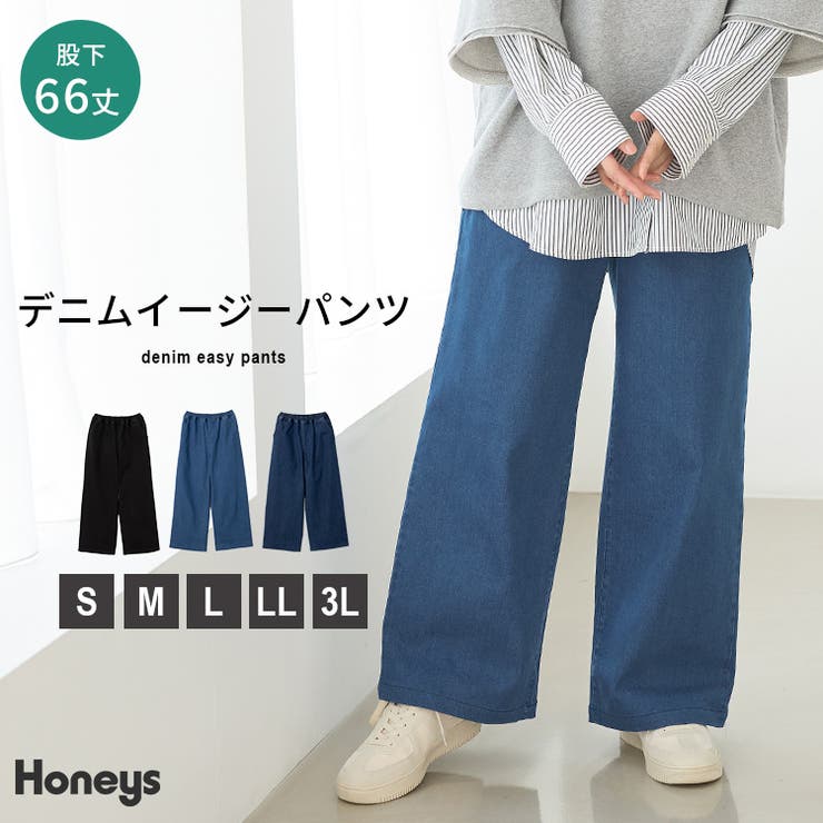 ボトムス パンツ デニム | Honeys | 詳細画像1 