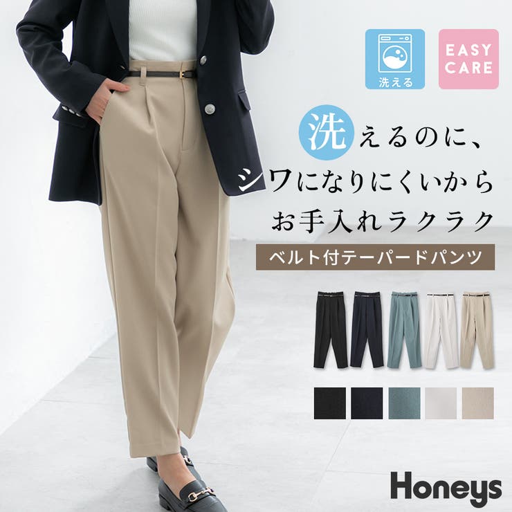 テーパードパンツ ストレート レディース ハニーズ Honeys - パンツ