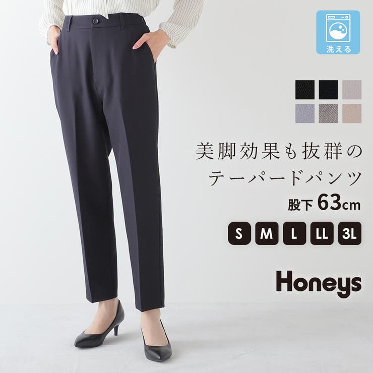 ボトムス テーパードパンツ セットアップ[品番：HNSW0006768]｜Honeys