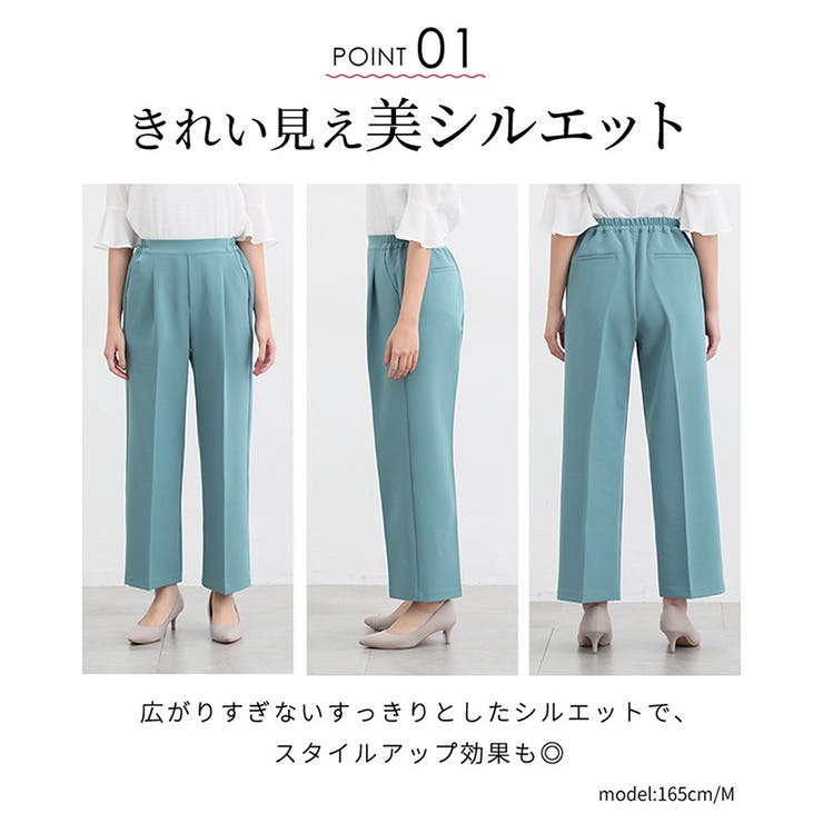 ボトムス ストレートパンツ  センタープレス[品番：HNSW0007688]｜Honeys（ハニーズ）のレディースファッション通販｜SHOPLIST（ショップリスト）