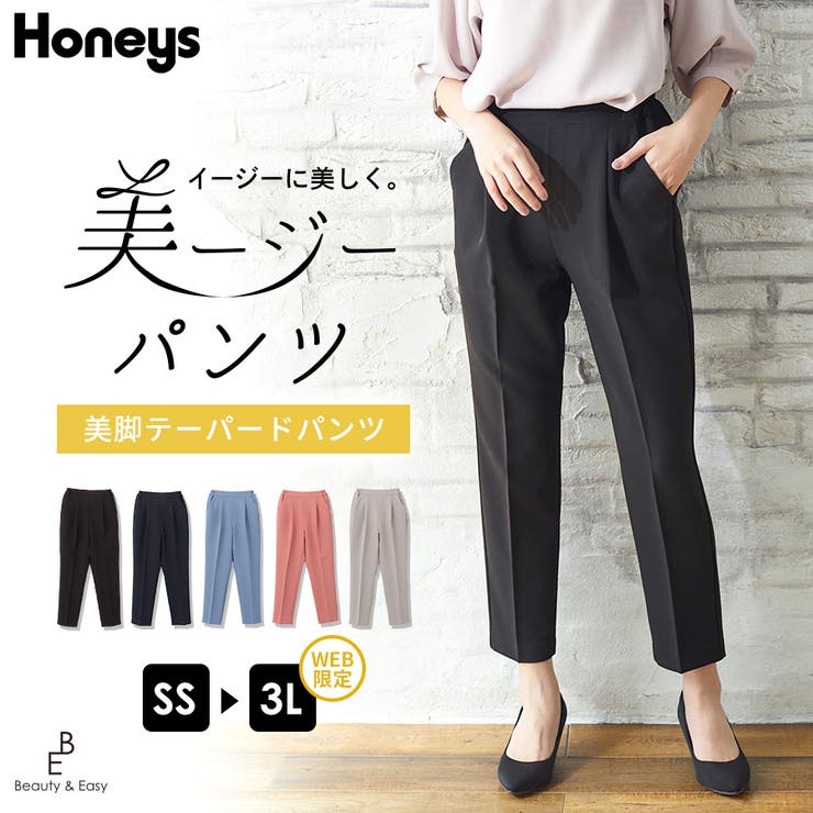 【ネイビー】ボトムス テーパードパンツ  センタープレス[品番：HNSW0007689]｜Honeys（ハニーズ）のレディースファッション通販｜SHOPLIST（ショップリスト）