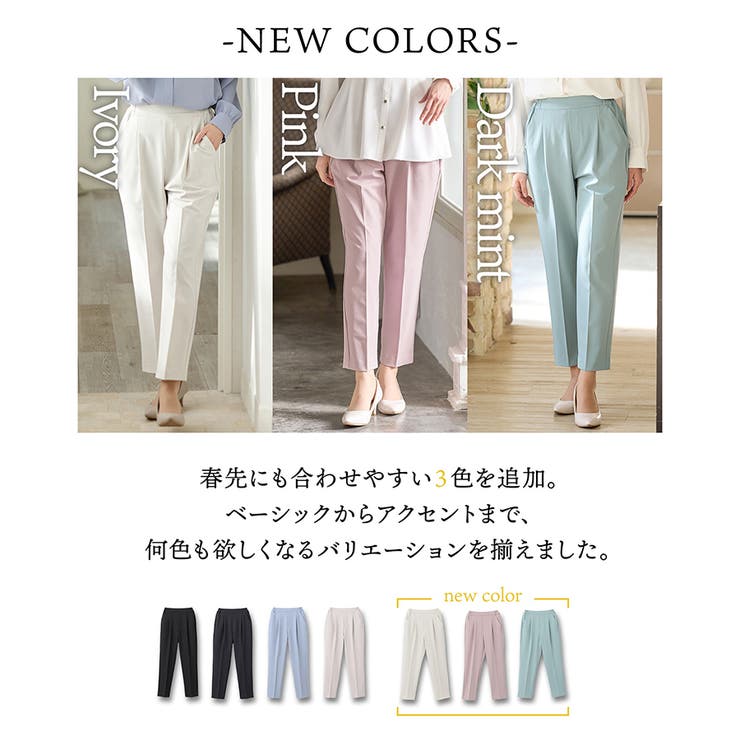 パンツ レディース ストレッチ[品番：HNSW0008434]｜Honeys（ハニーズ）のレディースファッション通販｜SHOPLIST（ショップリスト）