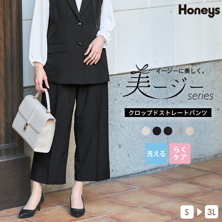 パンツ スラックス スーツ[品番：HNSW0008635]｜Honeys