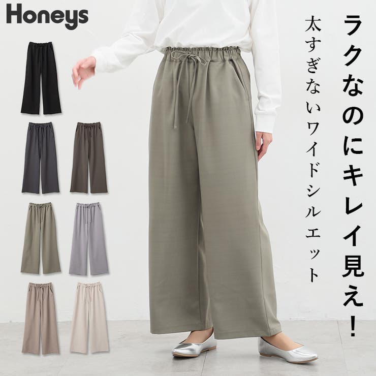 ボトムス パンツ ワイドパンツ[品番：HNSW0008732]｜Honeys（ハニーズ）のレディースファッション通販｜SHOPLIST（ショップリスト）