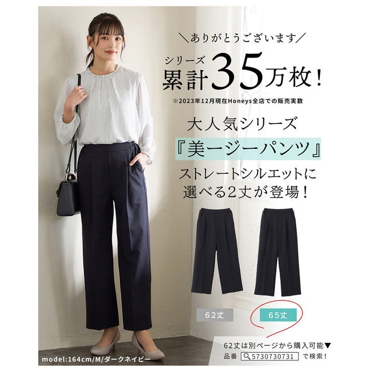 ボトムス ストレートパンツ  通勤[品番：HNSW0008637]｜Honeys（ハニーズ）のレディースファッション通販｜SHOPLIST（ショップリスト）