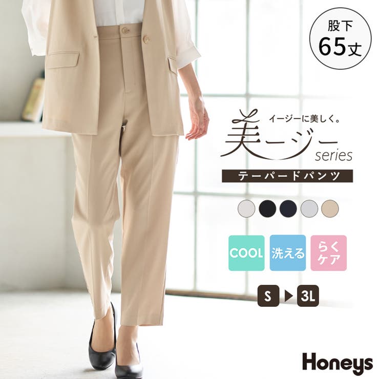 パンツ レディース オフィス[品番：HNSW0008892]｜Honeys（ハニーズ）のレディースファッション通販｜SHOPLIST（ショップリスト）