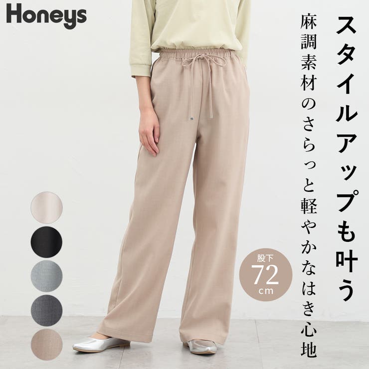 ボトムス パンツ  ストレートパンツ[品番：HNSW0008770]｜Honeys（ハニーズ）のレディースファッション通販｜SHOPLIST（ショップリスト）