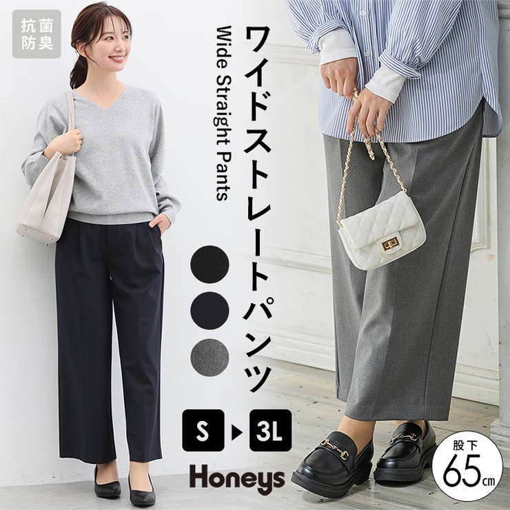 ボトムス パンツ 抗菌 | Honeys | 詳細画像1 