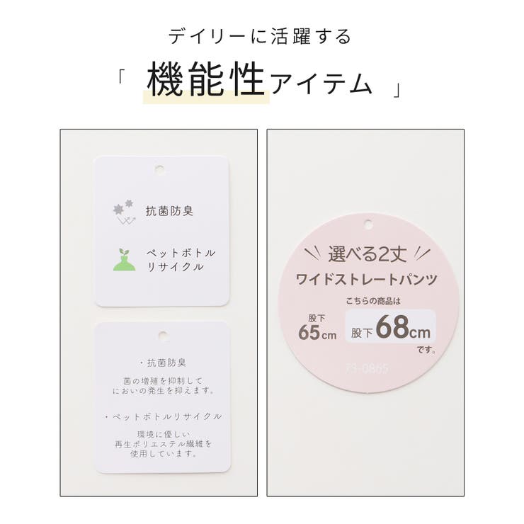 ボトムス パンツ 抗菌 | Honeys | 詳細画像2 